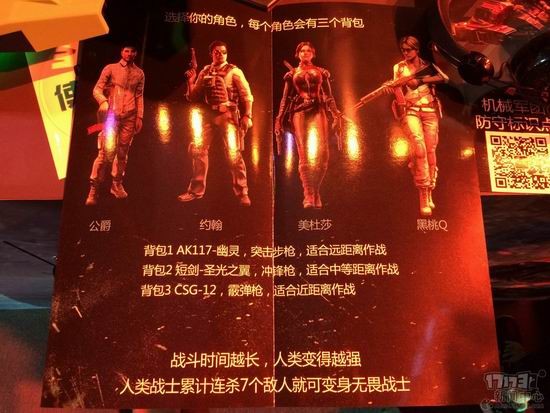 使命召唤OL,机械阵地战,TGC最新图片