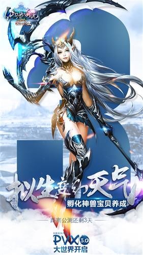 完美国际2最新图片