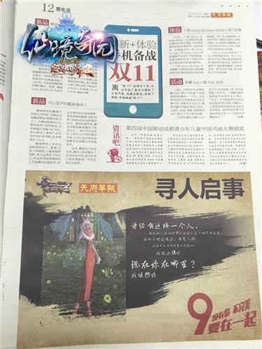 完美国际2最新图片