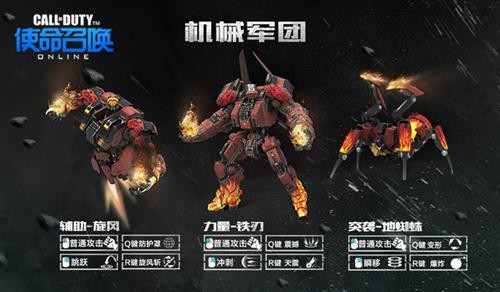 使命召唤OL最新图片