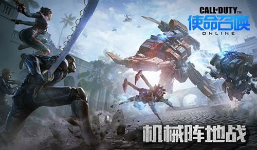 使命召唤OL最新图片