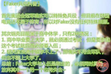 faker,羺,,ͼƬ