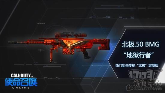 使命召唤OL,使命召唤OL,荒野飚客最新图片