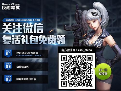 反恐精英最新图片