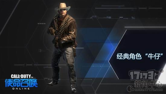 使命召唤OL,使命召唤OL,荒野飚客最新图片