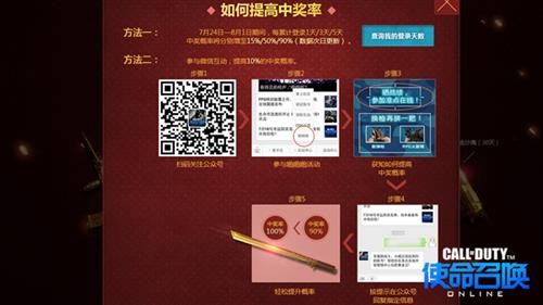 使命召唤OL最新图片