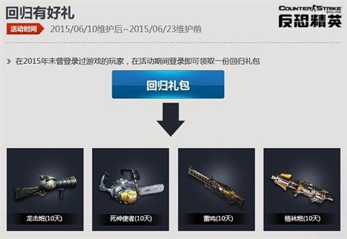 反恐精英最新图片