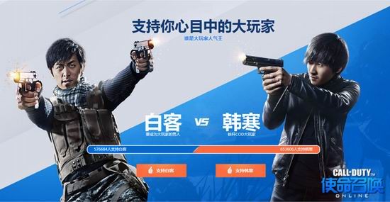 使命召唤OL最新图片