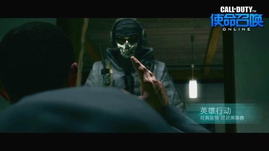 使命召唤OL最新图片