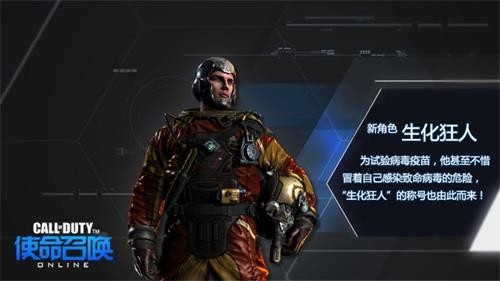 使命召唤最新图片