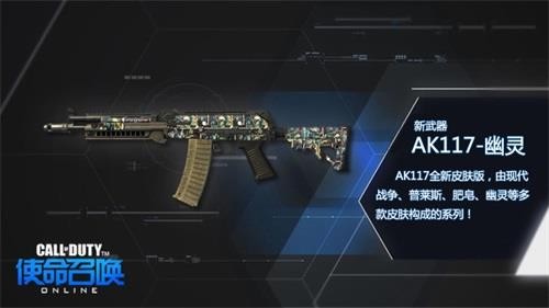 使命召唤最新图片