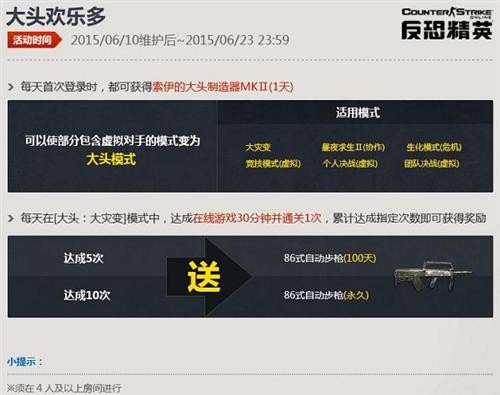 反恐精英最新图片