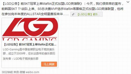 SKT,LGD,MaRin最新图片