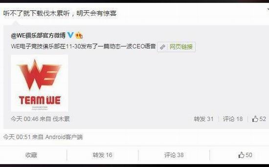 SKT,LOL,marin,转会,WE最新图片