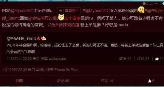 SKT,LOL,marin,转会,WE最新图片