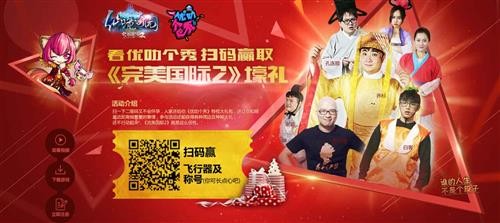 完美国际2最新图片