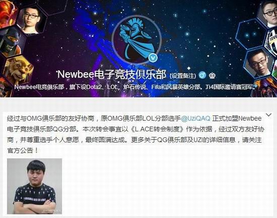 Newbee,С,UZI,QGͼƬ