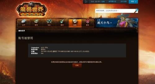 魔兽世界SF最新图片