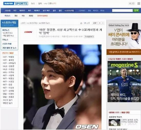 marin,LOL,签约,LGD,天价最新图片