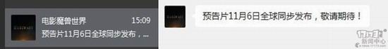 魔兽世界,电影,暴雪,传奇影业最新图片
