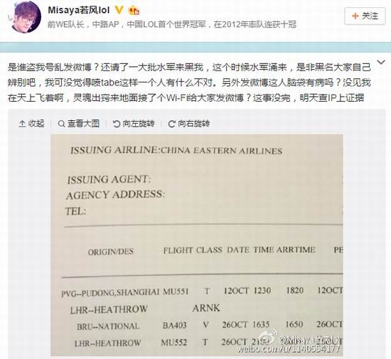 解说,海涛,若风,LOL,DOTA,骂战,tabe最新图片