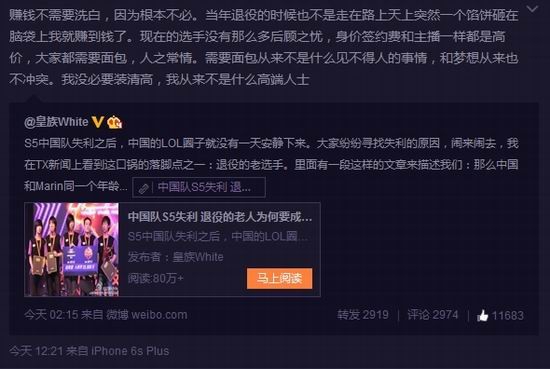 55开,微博,驳斥,背锅,LOL,S5最新图片