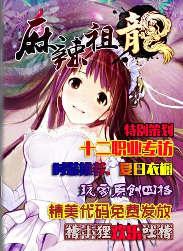 完美国际2最新图片