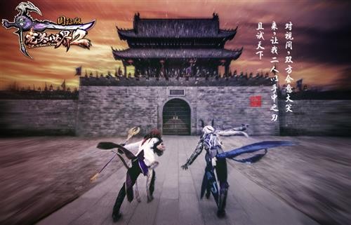 完美国际2最新图片