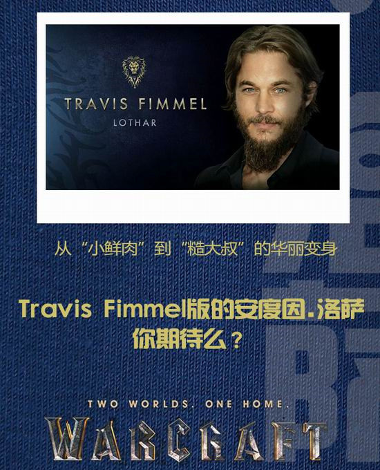 魔兽电影,WOW,吴彦祖,古尔丹,洛萨,迦罗娜,杜隆坦最新图片