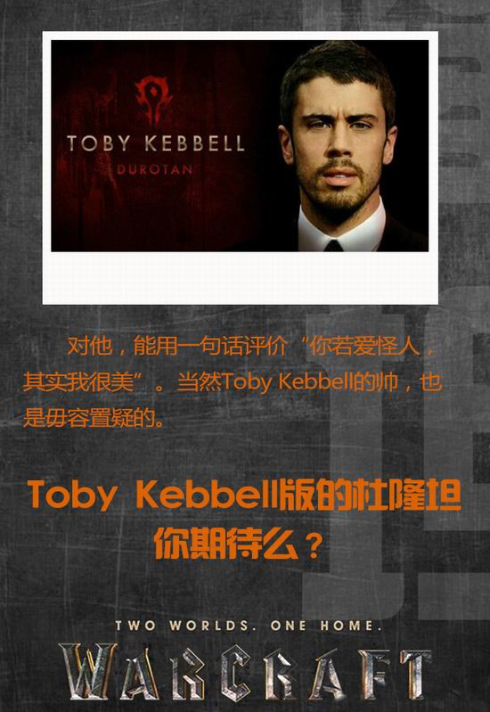 魔兽电影,WOW,吴彦祖,古尔丹,洛萨,迦罗娜,杜隆坦最新图片