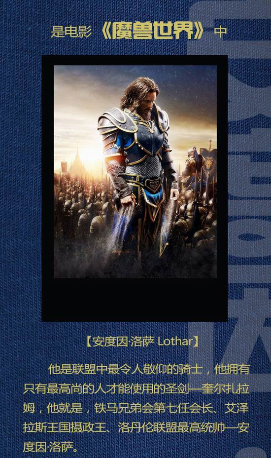 魔兽电影,WOW,吴彦祖,古尔丹,洛萨,迦罗娜,杜隆坦最新图片