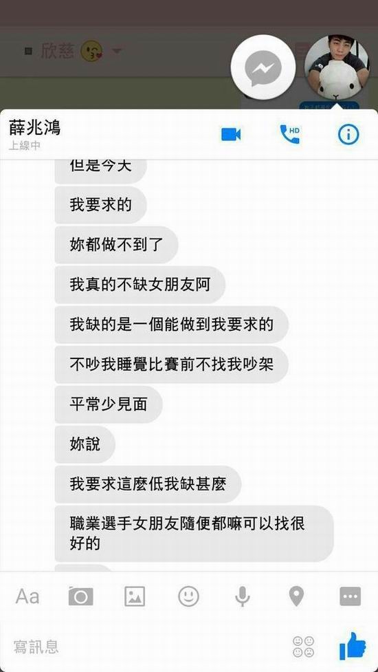 LOL,选手,睡粉最新图片