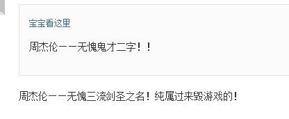 LOL,英雄,周杰伦最新图片