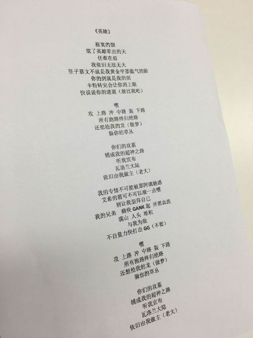 LOL,英雄,周杰伦最新图片