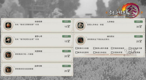 剑网3,西山居,清明祭最新图片