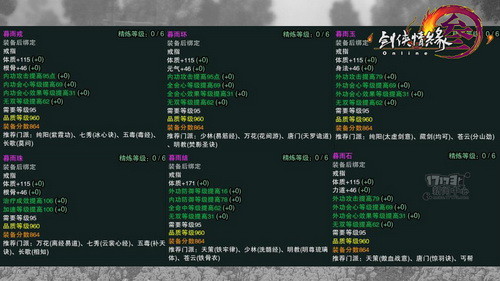 剑网3配装器,西山居,清明祭最新图片