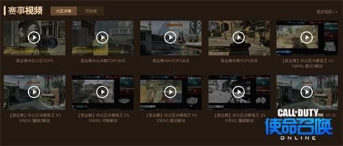 使命召唤最新图片