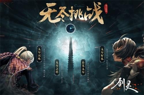 韩服剑灵最新图片