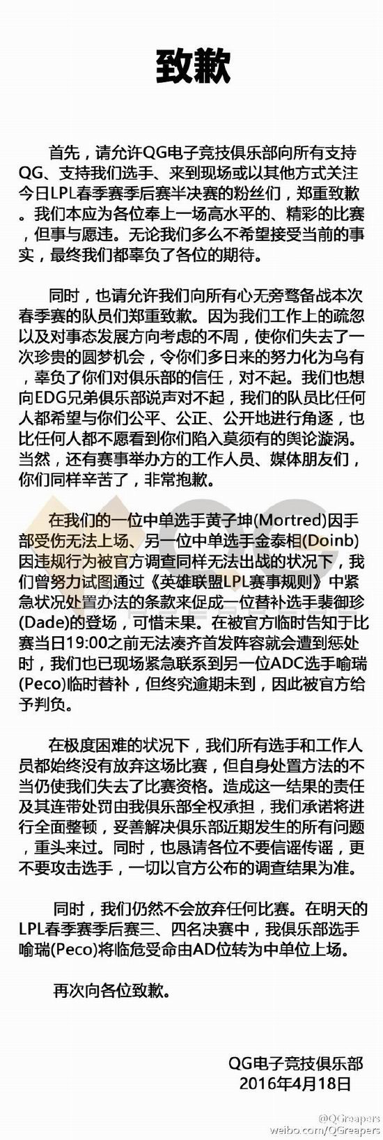 QG,EDG,е,˺,doinb,Ȩ,羺,LOLͼƬ