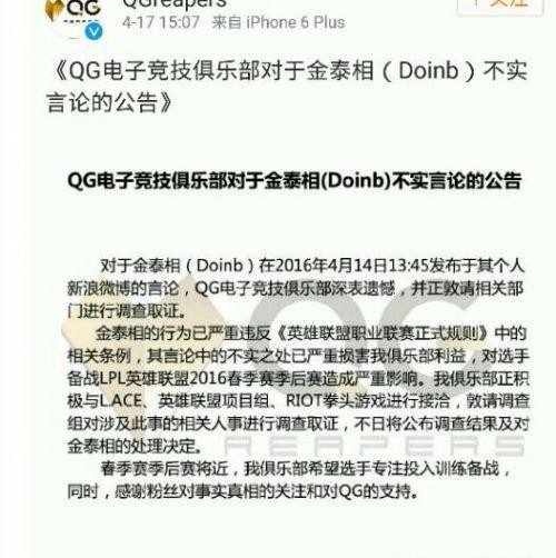 QG,EDG,е,˺,doinb,Ȩ,羺,LOLͼƬ