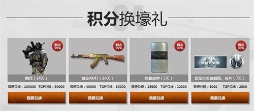 使命召唤OL最新图片