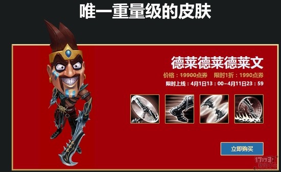 德莱文,愚人节最新图片