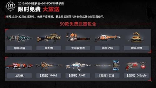 反恐精英OL最新图片