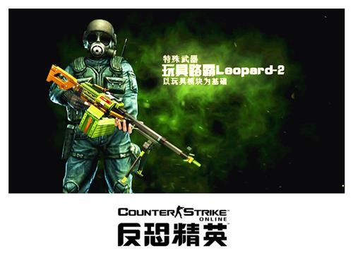 反恐精英CSOL最新图片