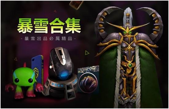 魔兽周边,魔兽,周边最新图片