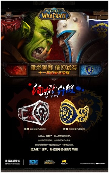 魔兽周边,魔兽,周边最新图片