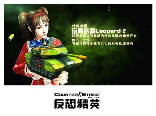 反恐精英最新图片