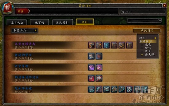 魔兽,7.0,前夕最新图片