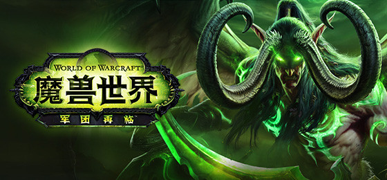 魔兽,7.0,前夕最新图片