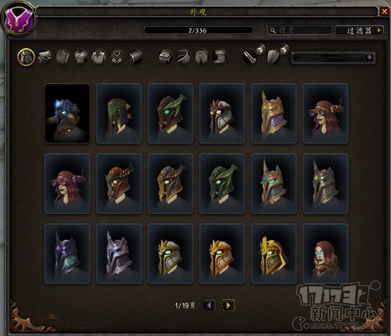 魔兽,7.0,前夕最新图片